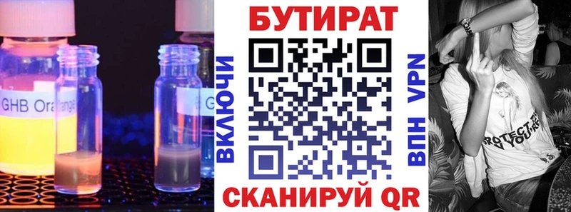 Бутират жидкий экстази  omg tor  Олонец 