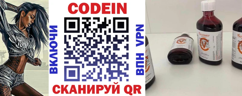 Codein Purple Drank  Олонец 