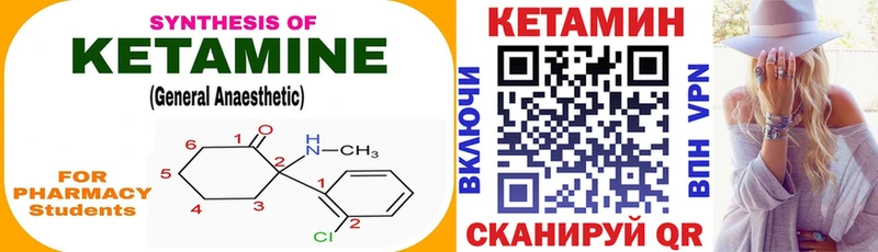 Кетамин ketamine  Олонец 