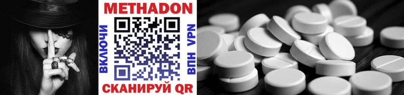 сколько стоит  Олонец  МЕТАДОН methadone 